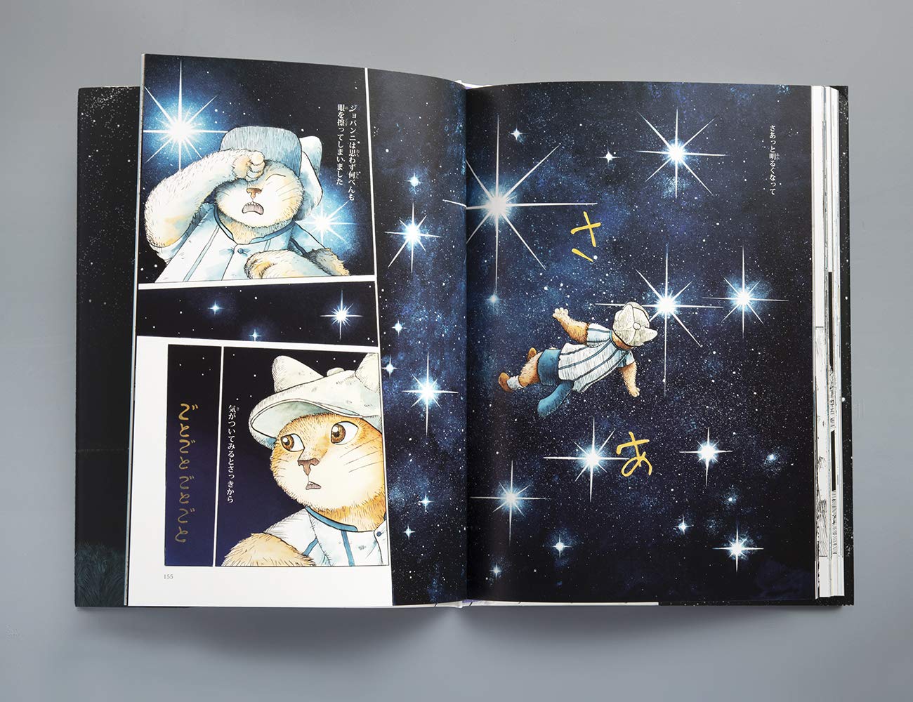 【帯付き】ますむらひろし作品５タイトルセット 91N1SgRw3OL._AC_UF350,